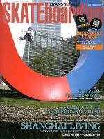 TRANSWORLD SKATEboarding JAPAN 3月号 表紙
