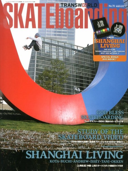 TRANSWORLD SKATEboarding JAPAN 3月号 (発売日2013年02月06日) 表紙