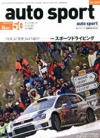 auto sport（オートスポーツ） 2/15号 表紙