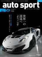 auto sport（オートスポーツ） 3/1号 (発売日2013年02月15日) 表紙