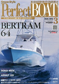 Perfect BOAT（パーフェクトボート）  3月号 (発売日2013年02月05日) 表紙