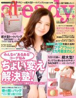 steady.(ステディ.） 3月号 (発売日2013年02月07日) 表紙