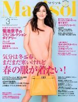 ▲限定1名様▲貴重▲吉瀬美智子▲切り抜きクリアブック2冊付き▲ 吉瀬美智子 目次｜雑誌のFujisan