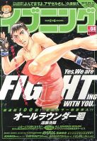 イブニング 2/12号 (発売日2013年01月22日) 表紙