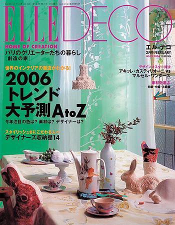 ELLE DECOR(エル・デコ)  2006年01月06日発売号 表紙