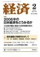 経済のバックナンバー 13ページ目 15件表示 雑誌 定期購読の予約はfujisan