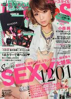 EDGE STYLE（エッジスタイル） 3月号 (発売日2013年02月07日) 表紙