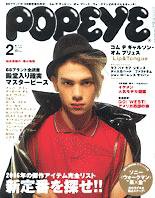 POPEYE（ポパイ） No.200602 (発売日2006年01月10日) 表紙