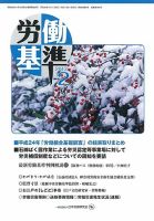 労働基準 2月号 (発売日2013年02月05日) 表紙