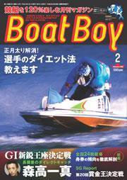 BOAT Boy（ボートボーイ） 2月号 (発売日2006年01月11日) 表紙
