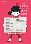 増刊健康教室 2月号 (発売日2013年02月08日) 表紙
