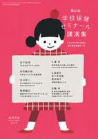 増刊健康教室 2月号 (発売日2013年02月08日) 表紙