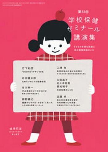 増刊健康教室 2月号 (発売日2013年02月08日) 表紙