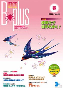 optcom 販売 雑誌