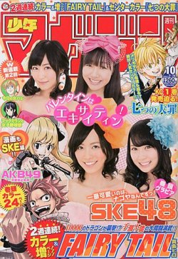週刊少年マガジン 2/20号 (発売日2013年02月06日) 表紙
