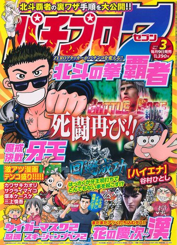 パチスロ極Z 2013年 05月号 [雑誌] パチスロ極Z 2013年 05月号 [雑誌] 【公式通販】