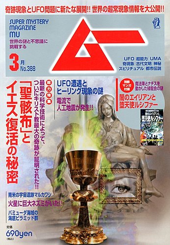 【鑑定書付】奇跡の聖布　超大僧の集結 ルアンプーイアム師の伝説布　プラクルアン 鑑定書付】奇跡の聖布 超大僧の集結 ルアンプーイアム師の伝説布