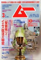ムーのバックナンバー (6ページ目 30件表示) | 雑誌/電子書籍/定期購読