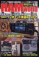 パチンコ10番勝負 3月号 (発売日2013年02月09日) 表紙
