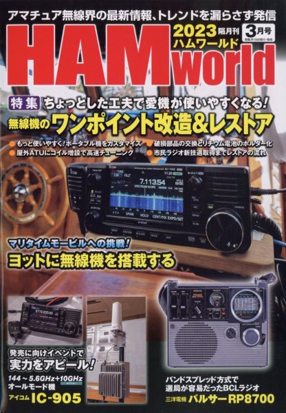 パチンコ10番勝負 3月号 (発売日2013年02月09日) 表紙