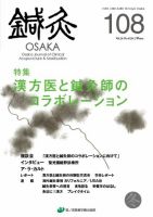 Tehamo(てはも) 108 (発売日2013年03月10日) 表紙