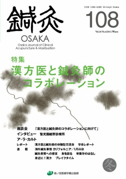 Tehamo(てはも) 108 (発売日2013年03月10日) 表紙