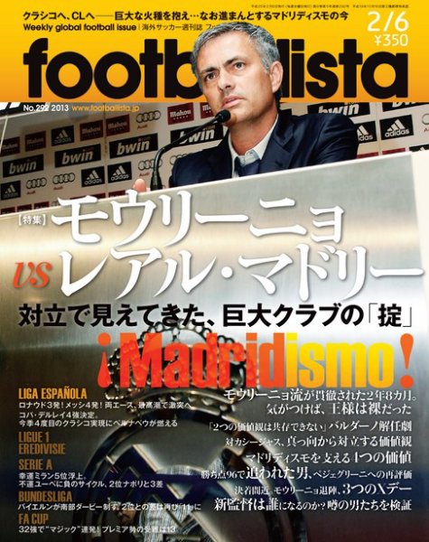 footballista（フットボリスタ） 292 (発売日2013年01月30日) 表紙