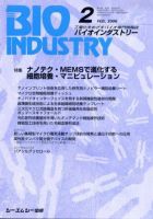 BIOINDUSTRY（バイオインダストリー） 2006年2月号 表紙