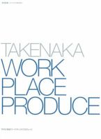 増刊 新建築 9月号 (発売日2012年08月09日) 表紙