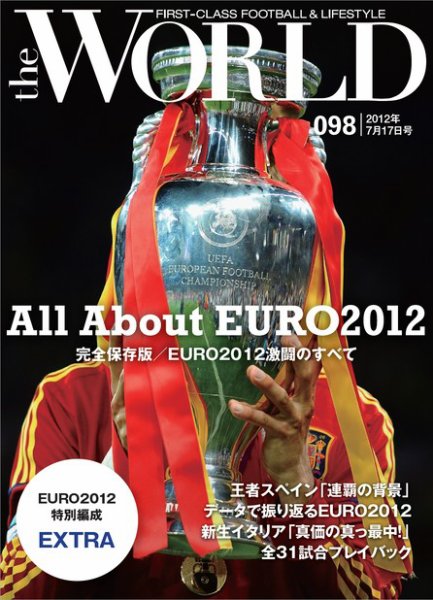 theWORLD（ザ・ワールド） 2012年7月18日号 (発売日2012年07月18日) 表紙