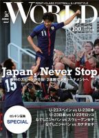theWORLD（ザ・ワールド） 2012年7月31日号 (発売日2012年07月31日) 表紙