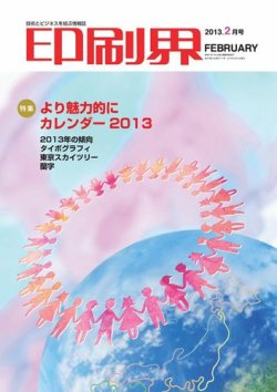 雑誌/定期購読の予約はFujisan 雑誌内検索：【大阪 カレンダー】 が
