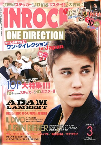 INROCK (インロック) 3月号 (発売日2013年02月15日) | 雑誌/定期購読の