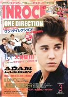 INROCK (インロック) 3月号 表紙