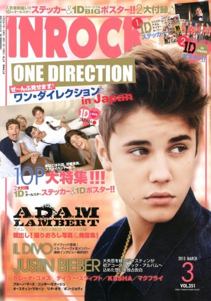 INROCK (インロック) 3月号 (発売日2013年02月15日) 表紙