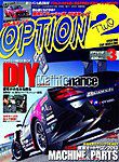 OPTION 2 2013年3月号 (発売日2013年02月09日) 表紙