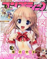 【本物保証】 コンプティークのバックナンバー (10ページ目 15件表示) | 雑誌 その他