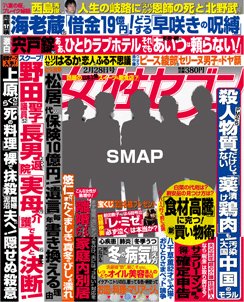 週刊女性セブン 2/28号 (発売日2013年02月14日) 表紙