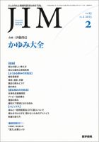 総合診療 Vol.23 No.2 表紙