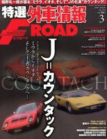 tran Speed 3月号 (発売日2013年02月09日) 表紙
