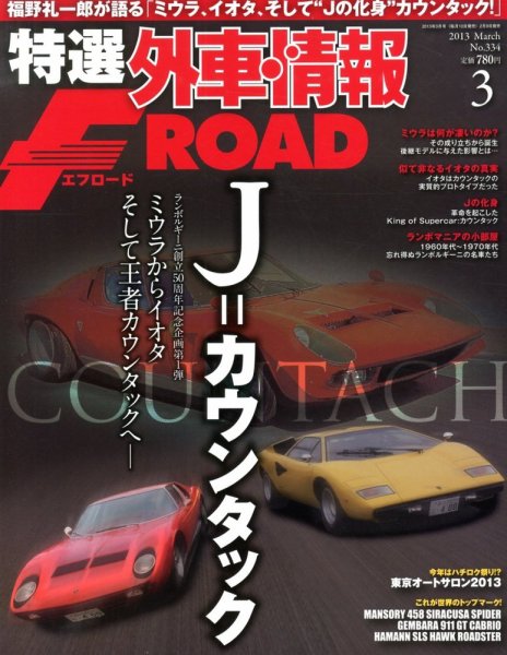 tran Speed 3月号 (発売日2013年02月09日) 表紙
