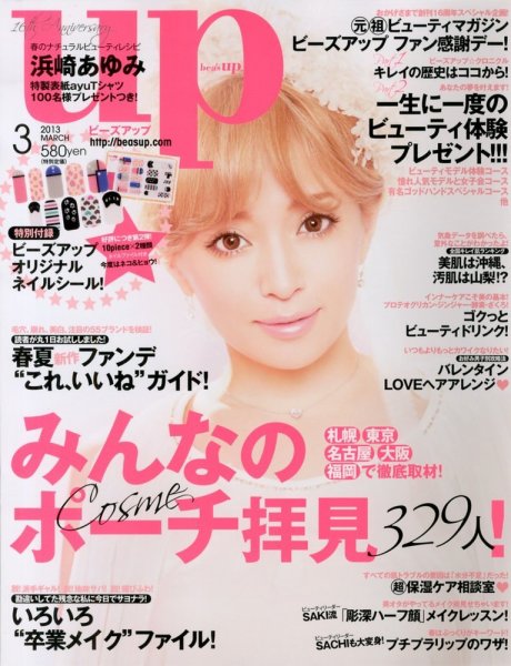 Bup（美アップ） 3月号 (発売日2013年02月12日) 表紙