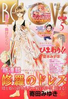 BE LOVE (ビーラブ) 3/1号 表紙