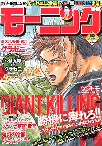 モーニング 2 21号 発売日13年02月07日 雑誌 定期購読の予約はfujisan