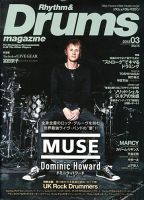 リズム＆ドラムマガジン 3月号 表紙