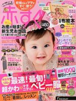 赤すぐ 3月号 (発売日2013年02月15日) 表紙