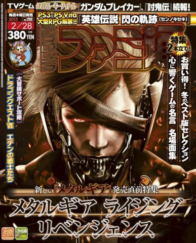 Amazon.co.jp: 週刊ファミ通 2024年11月28日号 No.1874 : 週刊