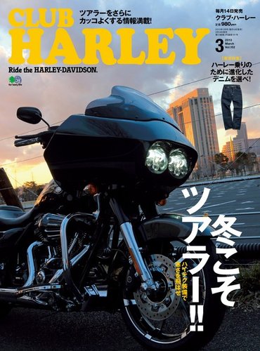 最安値 16◎☆／【バイク雑誌】CLUB クラブ・ハーレー 約70冊セット 