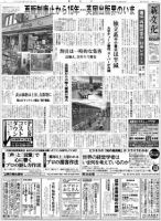 新文化 2966号 (発売日2013年01月17日) 表紙