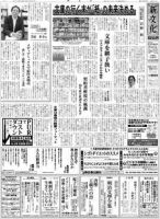 新文化 2968号 表紙
